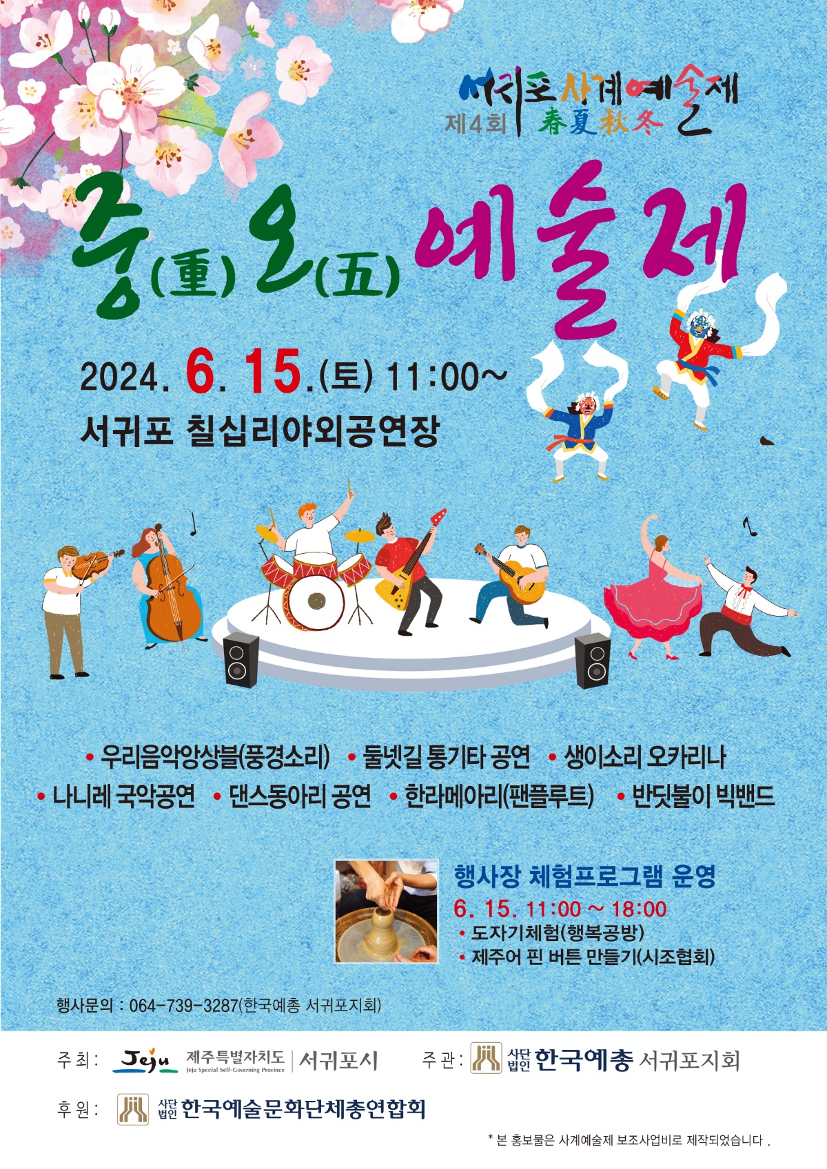 KakaoTalk_20240604_180543357