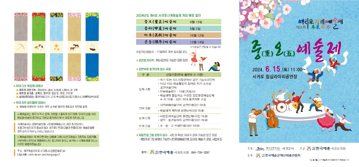 KakaoTalk_20240605_151208877