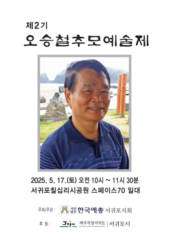 추모제리플렛_1